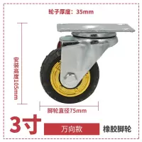 3寸4寸5寸橡胶重型万向轮拖车小车轮子工业推车轮子静音刹车 3寸 定向轮