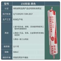 硅宝好巴适156中性硅酮结构胶密封胶高档门窗专用 硅宝156黑色 单支