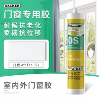 德国瓦克OS中性硅酮密封胶玻璃胶防水快干门窗户外耐候 OS门窗胶300ml-白色
