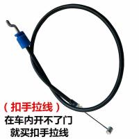 适配吉利帝豪09-17款车门内拉手EC715 718 EC7RV内扣手开关把手 内扣拉线前左