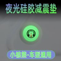 汽车减震垫片隔音止震缓冲胶本田丰田大众马自达日产传祺多车型款 可爱小棕熊片[车型通用] 精品磨砂黑色普通款3+1[共4颗