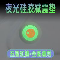 汽车减震垫片隔音降噪日产本田丰田五菱车门改装防撞止震缓冲贴片 闪闪五角星[车型通用] 奢华黑普通2[送同款2颗]