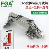165度不锈钢阻尼铰链橱衣柜门大角度开启合页175度不锈钢缓冲铰链 165度不锈钢阻尼铰链(全盖/直弯)