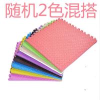 儿童爬行泡沫地垫卧室垫家用宿舍地垫拼接海绵垫子地垫加厚微瑕疵 随机2色混搭(微瑕疵) 30*30*1.2厘米[10片装]