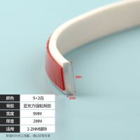 门窗密封条木门缝贴隔音自粘型房门防盗门框防撞防风窗户保暖胶条 白色宽9MM*2MM厚 6米装
