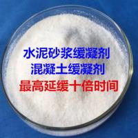 缓凝剂 混凝土砼缓凝剂 水泥砂浆缓凝剂 延缓凝结凝固时间防裂 缓凝剂500克(一斤)