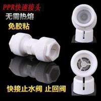 快速接头止回阀 单向阀 直插式202532 PPR水管 铝塑管 PE免胶免烫 POM快接止回阀20