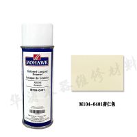 莫霍克家具修补漆哑光白成都象牙白自喷漆实色喷漆木门地板手喷漆 M104-0401杏仁色