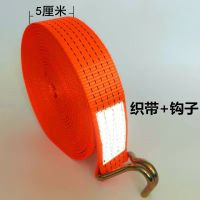货车紧绳器货物捆绑带绳子捆扎绑带绳捆绑带涤纶加宽加厚刹车绳子 5cm宽织带2米+钩(无钢架)重型
