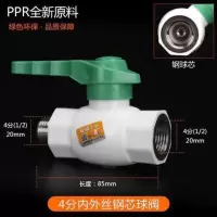 ppr双外丝球阀ppr内外丝铜球阀ppr内丝阀门4分6分1寸ppr水管配件 4分内外丝球阀(钢芯)