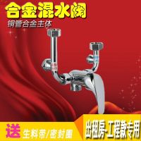 全铜电热水器混水阀明装开关冷热混合阀U型水龙头淋浴器通用配件 合金混水阀(简易型)送生料带