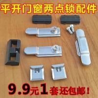 把手内开执手平开内开内倒铝合金塑钢断桥铝门窗两点锁5055锁扣点 单配件包不带把把手 1包