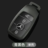 20款奔驰新E级E300L钥匙套E200L男GLC300L壳C180L包A200L扣C260L 同色款 青黑色单壳