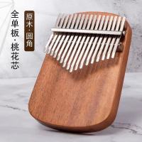 拇指琴kalimba卡林巴琴17音初学者手指钢琴指拇琴卡琳巴琴卡巴林 17音[实木]圆弧+礼包[无琴包]