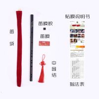 陈情笛子魏祖师动漫同款初学生成人零基础COS道具无羡铃铛乐器 简配 F调（长50厘米左右）