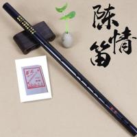 陈情笛cos魔笛笛子初学陈情成人零基础乐器横笛鬼笛同款竹笛乐器 黑色陈情笛加笛膜