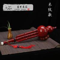 葫芦丝乐器初学者c调降b调零基础成人儿童学生专业演奏型乐器 木纹款C调 无盒[赠品]