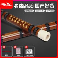 名森(Minsine)竹笛之乡余杭铜音笛子横笛儿童成人初学古风长笛 D18苦竹笛子 C调