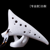 初学入门 送教材 12孔中音C调陶笛 十二孔AC专业学生陶埙演奏乐器 [专业款]白裂