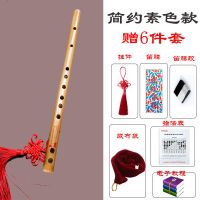 笛子竹笛成人儿童初学笛演奏表演笛古风陈情黑色素色苦竹笛子乐器 简约素色笛+6件套 G调(适合青少年初学)