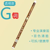 笛子横笛初学二节专业竹笛男女古风成人零基础入门民族乐器送笛膜 黄铜二节【普及款】 G调+基础配件