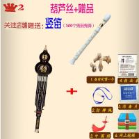 云南葫芦丝乐器初学降b调成人c调小学生零基础自学入门防摔型 C调葫芦丝+赠品