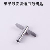 让保罗架子鼓鼓钥匙调节鼓工具军鼓扳手螺丝内六方爵士鼓 普及款鼓钥匙(通用)