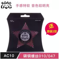 ROAD DOG路狗民谣吉他琴弦超薄镀膜防锈一套全套6根木吉他弦软弦 AC10[初学推荐]