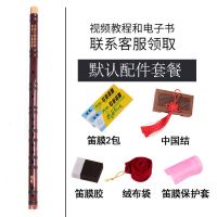 笛子横笛初学入门成人儿童学生F调小G调精制专业考级竹笛古风乐器 默认套餐6件套 D调委婉适合独奏