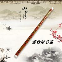 双节笛子横笛苦竹二节笛古风学生儿童成人初学零基础演奏便携乐器 f调 单节笛（单节短笛） +赠品