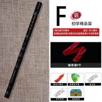 玉屏竖笛成人6孔顺笛初中学生古风葫芦竹笛子初学者专业自学直笛 S01竖笛不贴膜F调+配件