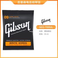 GIBSON吉普森电吉他弦套弦民谣电箱木吉他琴弦套装国产 700UL(09-42)电吉他