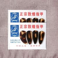 古筝指甲套硅胶儿童免用古筝胶布胶带成人专业演奏弹古筝配件指套 双手8片指甲 大号(13岁以上)