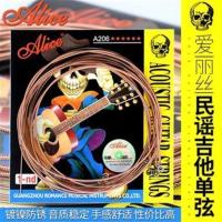 Alice爱丽丝A206SL单弦琴弦民谣木吉他弦 一弦二弦三弦 123弦 3根1弦