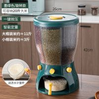 多功能装米桶五谷杂粮收纳盒家用豆子谷物储物罐分类格密封收纳罐 墨绿[20斤装4分格360度可旋转]