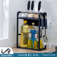 厨房置物架台面不锈钢调料架家用用品大全黑色双层调味品收纳架子 【免螺丝-直款】29长两层+刀架
