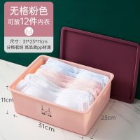 内衣袜子收纳神器女内裤文胸收纳盒学生宿舍家用分格男士袜整理箱 蝴蝶粉[破损补发] 文胸盒1盒1盖无格[进口品质]