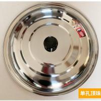 大锅盖不锈钢家用应急锅盖加厚炒菜锅盖铁锅盖子炖锅盖老式圆形 30全钢盖外径29.6cm(送圆钮)