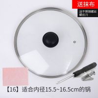 锅盖家用帽透明钢化玻璃耐热蒸锅炒锅盖通用款不锈钢圆形汤锅盖子 南极人正品买就送螺丝刀+抹布 玻璃锅盖16cm