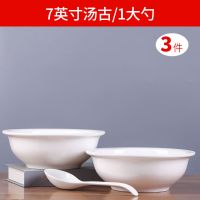 特价2汤古赠2大勺景德镇陶瓷汤碗大号汤盆汤勺碗碟勺套装餐具家用 纯白 8英寸汤古1个