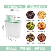 植酷五谷杂粮收纳盒分格装米桶家用20斤防虫防潮多功能厨房储 俩格迷你1.9L[不推荐]
