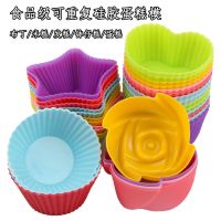 可蒸发糕钵仔糕模具马芬杯蛋糕米糕马蹄糕模可重复使用耐高温磨具 4个装 各1个 单款
