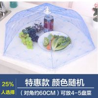 大号菜罩网遮菜罩折叠餐桌罩防尘罩长方形菜罩新款家用桌菜盖菜罩 60CM常规款颜色随机 Fwcz-防蚊菜罩[升级款]