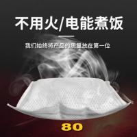 新款304不锈钢超大容量自热饭盒发热包加热饭菜户外野餐生米煮饭 80克正品发热包十包