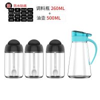 家居好物勺盖一体调料罐密封防潮厨房收纳油玻璃瓶调味料盒子套装 古典黑 加厚[单个调料瓶]