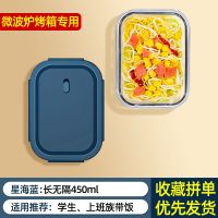 饭盒微波炉加热专用上班族带饭玻璃碗带盖水果便当盒学生餐盒男生 星海蓝 无隔450毫升