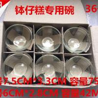 36个 钵仔糕专用碗 大小号碗商用钵仔糕碗功夫茶杯透明玻璃碗 小号36个