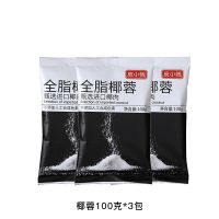 皮小贱钵仔糕粉水晶果味粉钵仔糕材料摆摊套餐商用木薯淀粉钵仔粉 全脂椰蓉100g*3包