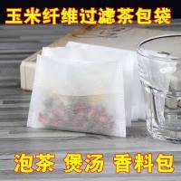 玉米纤维茶袋一次性泡茶袋咖啡过滤袋 抽线泡茶袋反折 茶包袋小号 玉米纤维反折茶包5*6厘米 100个