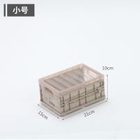 可折叠收纳箱书箱学生宿舍高中装书的教室用放书本简易盒塑料箱子 卡其色 小号（适合饰品化妆品小型杂物）